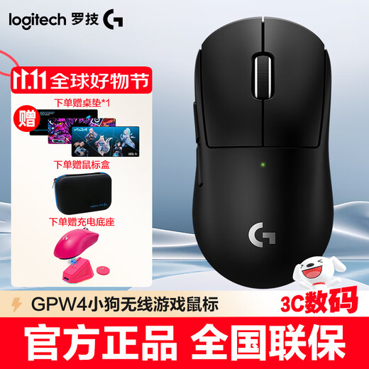 Souris sans fil Logitech (G) GPW 4ème génération Suzaku souris de jeu ergonomique compétitive sans fil Shitwang 4ème génération éclairage RVB souris macro légère personnalisée en cadeau pour petit ami adapté aux petites mains GPW chiot noir + sous-main + base de chargement + boîte de souris