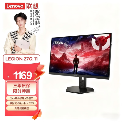 Lenovo Savior 27-inch 2K ultra-clear, native 300Hz ultra-high brush, eye protection, high color gamut, rotating lift, dark area breakthrough e-sports gaming monitor LEGION 27Q-11