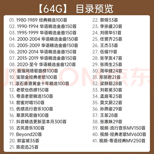 Mingzuan car USB disk lossless music classic post-8090s nostalgic golden songs original songs with lyrics car music USB disk selected original singers Berlin Voice 32g 3000 full audio