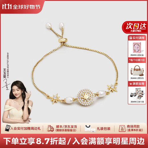 Amber Lollipop eight-pointed star bracelet women's pearl bracelet niche bracelet anniversary birthday gift for girlfriend and wife gold