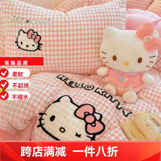 Mercury Series 200 Count Sanrio Autumn and Winter Warm Milk Velvet Cartoon Princess kt Bed Four-piece Student Dormitory Sheet Single Towel Embroidery-Sweet Cone KT Antistatic + Thickened + No Shedding Sheet Model 1.5 Four-piece Set - Quilt Cover 200x230 Antistatic + Thickened + No Shedding