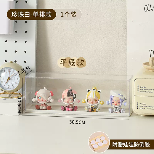 Yusenyi Blind Box Storage Display Rack Acrylic Transparent Box Lego Doll Ornament Display Box Mart Figure Bubble Cabinet Pearl White Single Row Model (Can Store 46 Cubs)