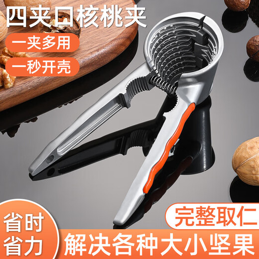 Walnut clipper, household artifact, hazelnut pliers for cracking nuts, shell breaker, multi-functional peeling and peeling tool, four-clamp upgraded anti-slip model, orange (suitable for large and small nuts)