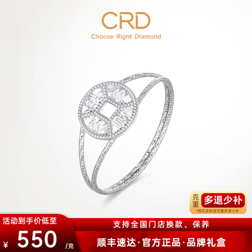 CRD Ke Laidi Spot Sparkling PT950 Qianduoduo Platinum Ring for Wealth and Treasure Engagement and Wedding Gift No. 11-1.15g