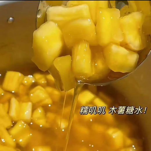 Same style as sugar water milk tea, South China No. 9 egg yolk cassava, peeled, cored, no washing, no cutting, Guangxi, net weight 300g*2 bags