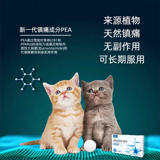 Hexiya Tonglixiao pet dog, cat, nerve, joint, bone, joint, urinary, gastrointestinal, oral and renal nutritional supplement Hexiya 40 capsules/box SF Express