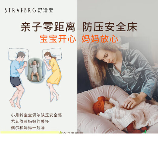 STRAFBRG newborn bionic bed removable crib baby anti-pressure portable bed-in-bed Lake Blue 0-6 months