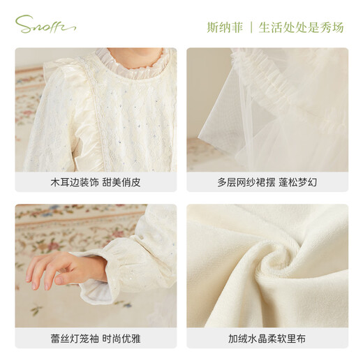 Snuffy girls princess dress children's dress autumn and winter velvet birthday dress skirt mesh skirt foreign style jade white 130