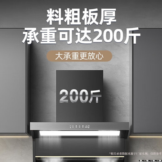 Beishi range hood lifting hook mounting bracket can be adjusted up and down floating hanging plate hanger thickened accessories top suction 7-shaped T-shaped universal 304 stainless steel hanger