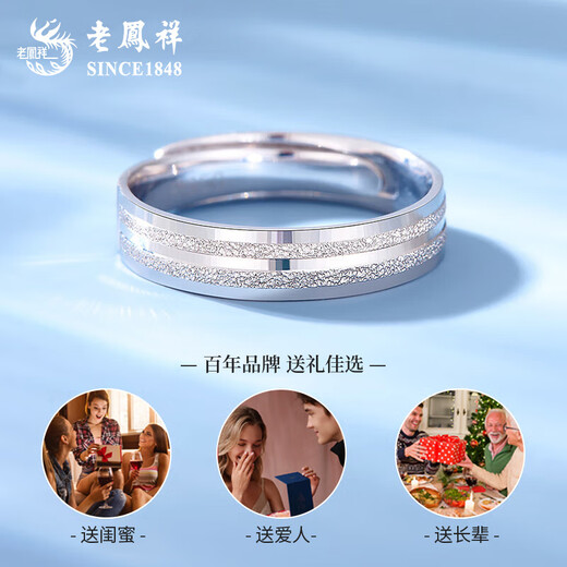 Lao Fengxiang PT950 platinum track ring, a pair of rings for men and women, Valentine's Day birthday gift for girlfriend and wife, track of love, spend the rest of life together, female ring, about 4.1g + Zhongjin gift box