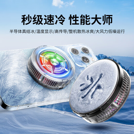 Magnetic mobile phone radiator cooling artifact suitable for Huawei, Xiaomi, Black Shark, Apple iQOO, vivoOPPO, semiconductor ice-sealed refrigeration back clip, live streaming tablet, ultra-quiet universal, magnetic model, digital display semiconductor cooling/super-silent/real freezing