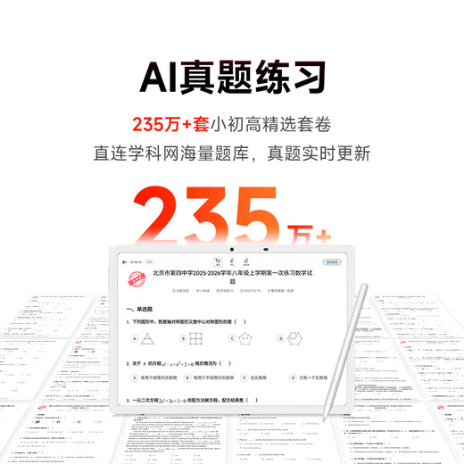 Small class screen S40AI eye protection learning machine tablet 2025 blockbuster new product Four-wheel learning method computer primary school to high school learning and training tutoring machine 13.2 6+256G B1 iteration model