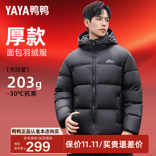 YAYA down jacket men's short bread jacket 2025 new casual warm thickened extreme cold winter jacket ZL Phantom Black XL /180