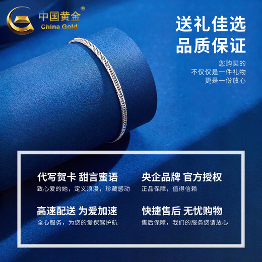 CHINA GOLD pt950 platinum snake bone bracelet, platinum bracelet for men and women, practical Valentine's Day birthday gift for boyfriend and lover, PT950 platinum snake bone bracelet, about 7g, brand gift box