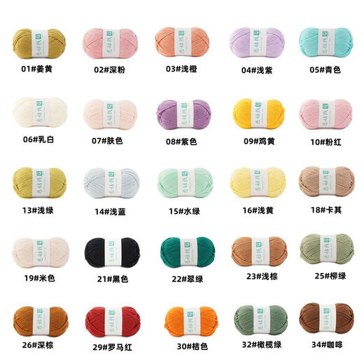 
4-strand milk cotton hand-knitted yarn DIY material wrap wool ball wholesale yarn ball Apricot color #53-low price has been sold 13977 [Photo 5 balls, 10 balls, stitches]