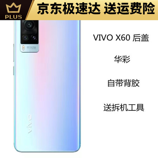 VIVOvivo is suitable for x60 original glass back cover x70 mobile phone back cover x70pr original glass back cover back case x70pro+ (black) frosted original back cover + mirror