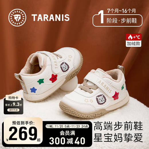 Tyrannis winter new baby boy barefoot shoes baby shoes infant toddler shoes female baby non-slip soft-soled front shoes white/apricot 20 inner length 13.5 suitable for foot length 11.8~12.2