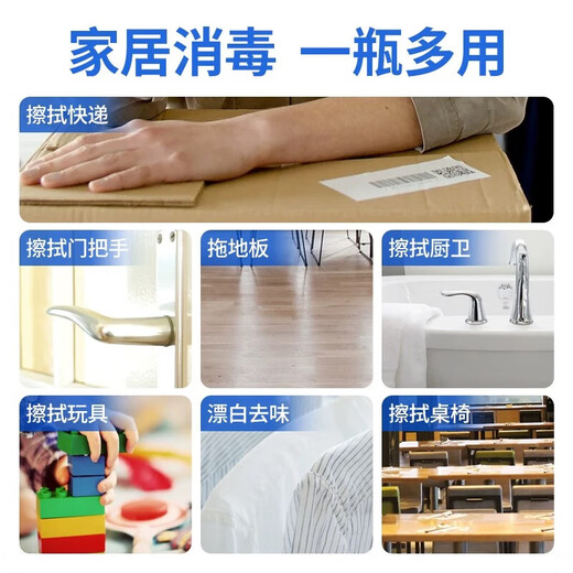 Liqingle 84 disinfectant household sterilization water hotel kindergarten clothing bleaching and stain removal toilet cleaning 2 bottles