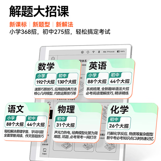 Homework Learning Machine S30 Ink Screen Eye Protection Learning Machine Primary School Junior High School High School Real Exam Paper 1.9 Billion + Learning and Practice Resources Unrivaled Configuration 10.3 Inch National Subsidy 500 Learning Machine S30 4+128G