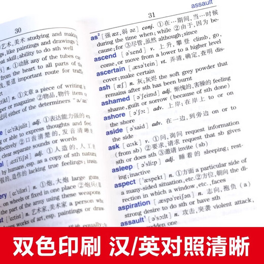 English-Chinese Dictionary Portable Pocket Book English-Chinese Dictionary English-Chinese Dictionary Foreign Language Learning Tool Book English-Chinese Dictionary English Vocabulary Small Book for Primary and Secondary School Students Dictionary and Reference Books The Commercial Press English-Chinese Dictionary Small Dictionary