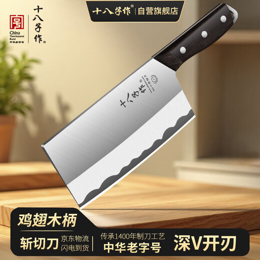 Shibazi Writer's Kitchen Knife Küchenschneidemesser Fleischmesser Hackmesser Chef's Special Guangdong Yangjiang Chicken Wing Messer mit Holzgriff