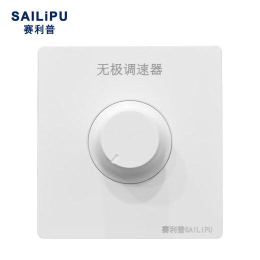 SAILiPU 86 type ceiling fan speed regulator 220V exhaust fan electric fan infinitely variable speed switch controller thyristor high power universal variable speed panel concealed 500W