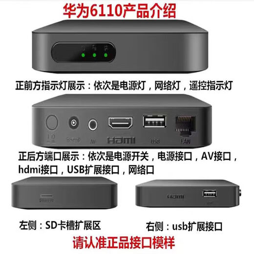 优选华为机通用机顶盒终身免费看直播央视地方台看电影高清4K电视盒子 6110红外版+永久免费看直播电影