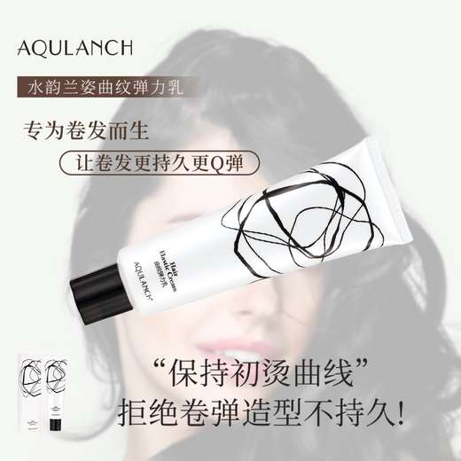 Shuiyunlanzi pre-blowout hair mask, steam-free, refreshing, non-sticky, supple, curved elastic, elastic and stylish, curved elastic lotion 150g*2 pieces