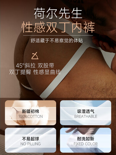 Mr. Hall's blued men's underwear thong open position, no need to take off, insertable sex products 10 men's gay fun ice silk translucent naked boxer briefs*1 170M