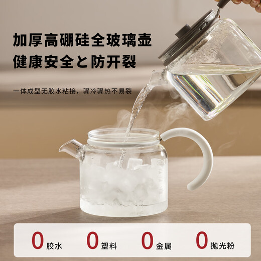 0Japanese plus-minus zero all-glass health pot household kettle 0glue stew integrated constant temperature floral teapot office insulation electric kettle fully automatic tea brewer Fuji white 1L 0glue all-glass