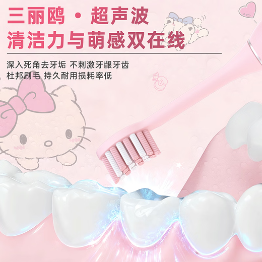 Yiqi Sanrio electric toothbrush for boys and girls, cute soft bristles, automatic cleaning, universal for 12-year-old children and adults, birthday and holiday gifts for girlfriends, smart sonic toothbrush, Kurome, smart sonic cleaning + 4 brush heads