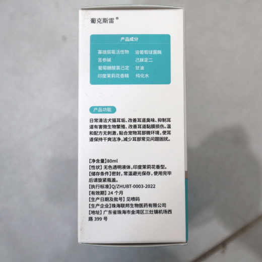 Gluxray gentle and non-irritating general ear cleaning liquid for dogs and cats United Pharmaceuticals Federal Biotechnology Ear Drops Ear Cleansing Liquid Ear Skin Ling Ear Bleaching Cat Nose Branch Ear Cleansing Liquid 50ml