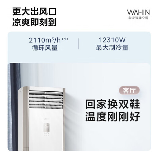 Hualing air conditioner 5 hp cabinet unit produced by Midea Super first-class energy efficiency frequency conversion rapid heating and cooling 380V three-phase electric commercial large air volume standing cabinet floor air conditioner Super energy-saving 5 hp First-class energy efficiency Super power-saving large cabinet