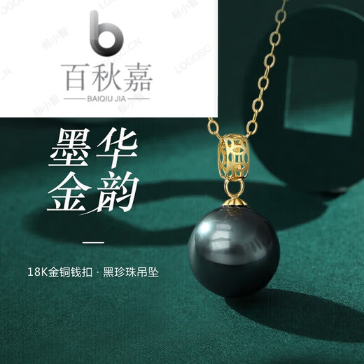 BAIQIUJIA saltwater black pearl pendant for women with gold buckle and round head as a Valentine's Day gift for girlfriend 8-9mm