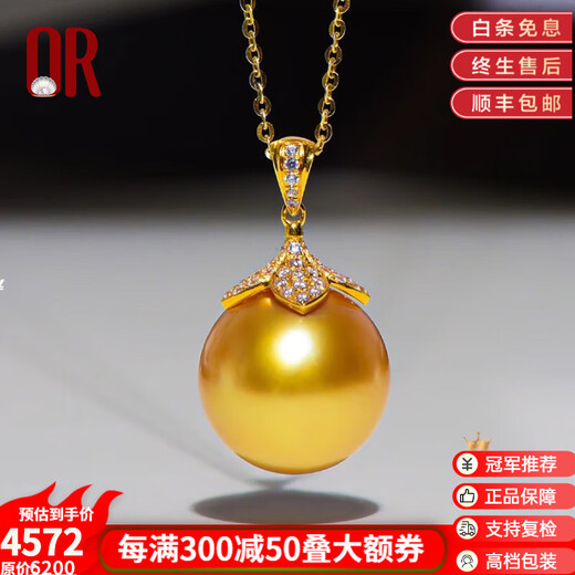 Qiongruige back-set princess model 18K rose gold round South Sea gold beads and seawater pearl pendant necklace original color 10-11mm light gold with slight flaws + 18K gold base