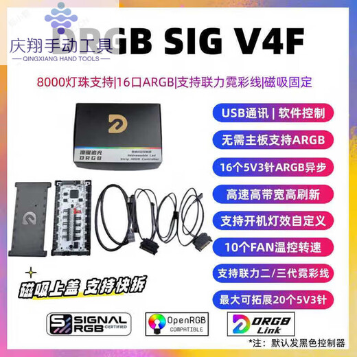 Light Chaser Controller SIGV4F Asynchronous 53-pin ARGBSignalRGB Hub 8-channel DRGB LED V4
