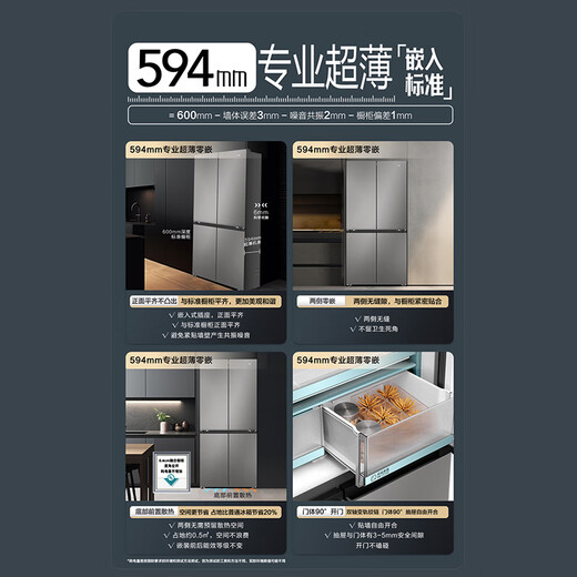 海尔（Haier）【旗舰直发】506L山茶花系列十字门594mm超薄零嵌入底部前置散热一级能效电冰箱 【山茶花513L+法式多门+594mm超薄】