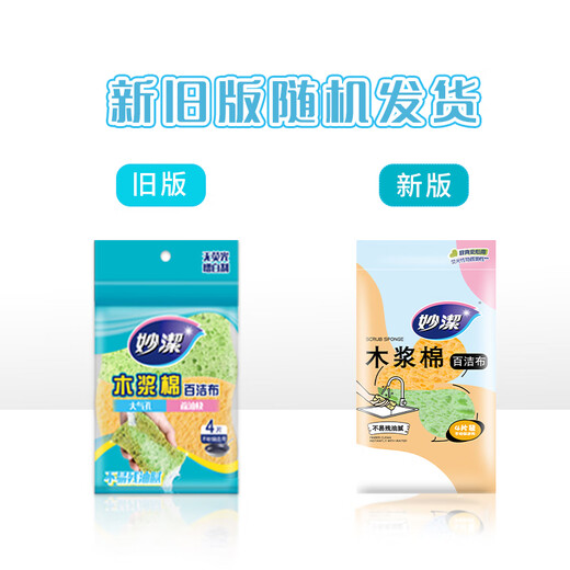 Miaojie wood pulp cotton scouring pad 6*10.5cm 4-pack sponge scouring dishcloth kitchen rag household