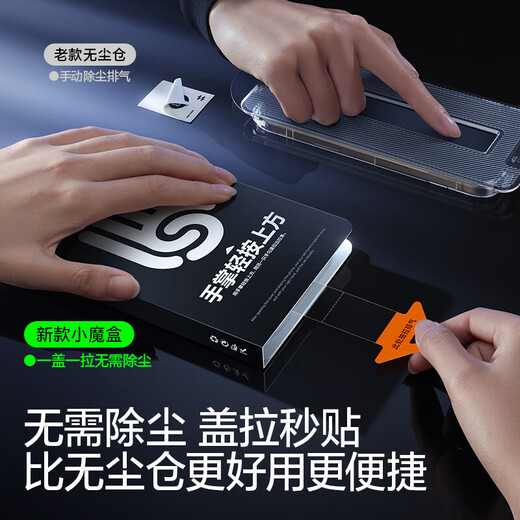 Flash Magic suitable for Redmi k80/pro tempered film redmiK70 mobile phone film champion version full screen high-definition anti-fingerprint anti-fall protection 2 pieces * seconds to apply one cover and one pull | ultra-clear edge-less film k80/80pro/champion version