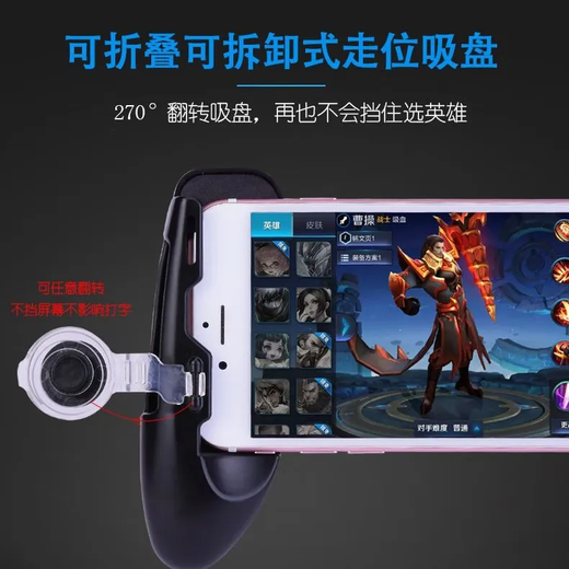 Three-in-one mobile game controller, new mini controller, mobile phone holder, chicken king, chicken-eating artifact, multi-auxiliary game controller, grip type, king artifact peripherals, stretch folding grip, luxury package, three-in-one game controller*1+e-sports professional finger cot