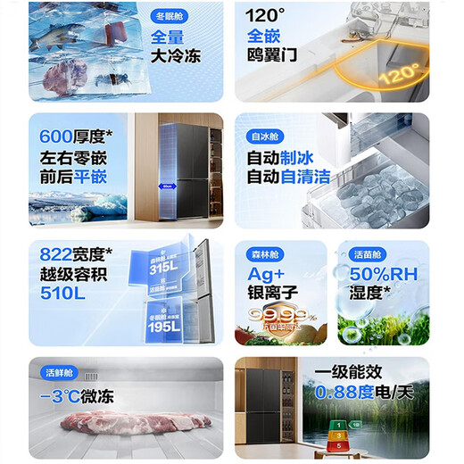 Panasonic panasonicNR-D521CG-S cross door 510L fully embedded automatic ice making silver ion sterilization titanium gray silver commercial freezer