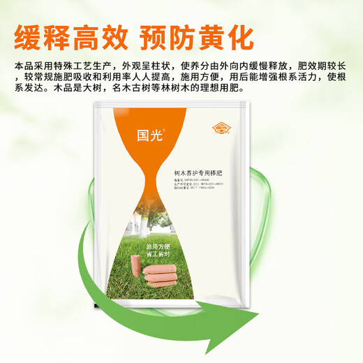 Guoguang stick fertilizer for garden big trees, transplanted trees, street trees, ancient trees, special wedge-shaped 45% compound fertilizer for rejuvenation. Excellent price for the whole box. Stick fertilizer 10 sticks*6 bags
