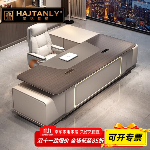 Hanjitangyu high-end office desk and chair combination boss desk chairman business president desk executive desk office furniture complete set 2.8 meters president desk Venetian wood grain + dawn gray