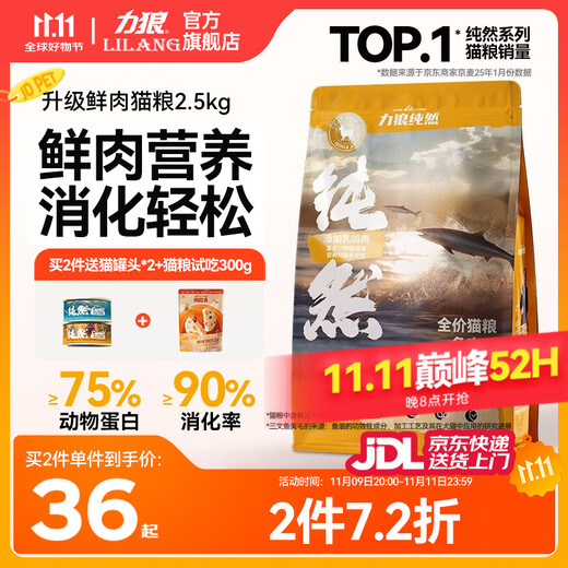 Lilang Cat Food General Natural Food for Adult Cats and Kittens Classic Upgrade 2.0 Chicken Fish + Squab 2.5kg