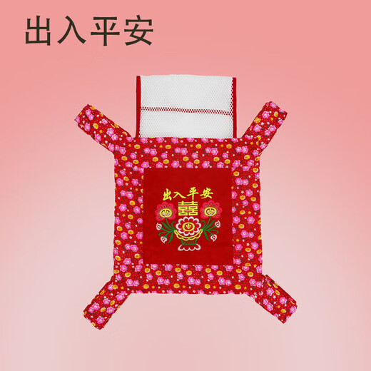 
Traditional big red embroidered four-claw baby strap old-fashioned strap liberate hands turban baby straps carry baby straps for gifts for self-use Dingcai Liangwang* Pure cotton solid color [baby full moon]