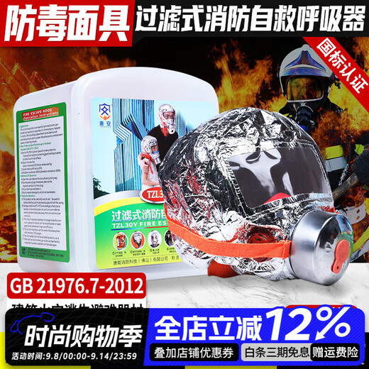Ruipa (RUIPA) Fire Fire Mask Escape Equipment Fireproof Smokeproof Gas Protective Mask Home Emergency Escape Children's Gas Mask (Adult Model)