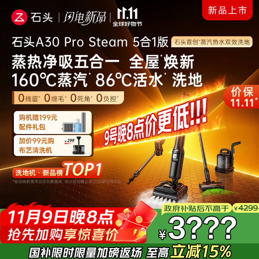 Roborock A30 Pro Steam Всенаправленная электрическая поломоечная машина 5-в-1 160 пар, 86 C, живая вода для мытья полов, длительный срок службы батареи, 0 спутанных волос, 0 робот для подметания запахов