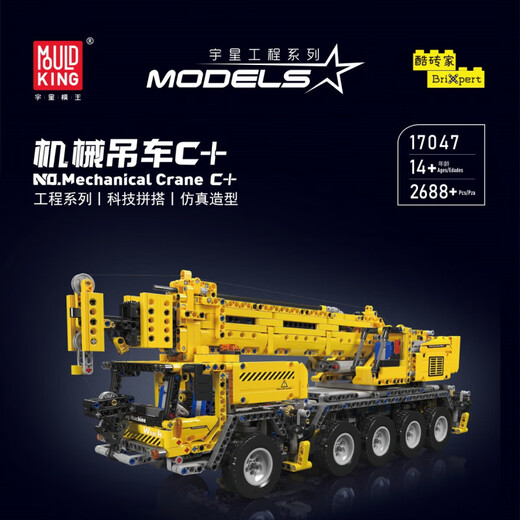 Yuxing-Modell King 17001-93 Fernbedienungs-Crawler Crane Crane Kinder zusammengebautes Bauwerkzeugspielzeug Mechanischer Modell 17087