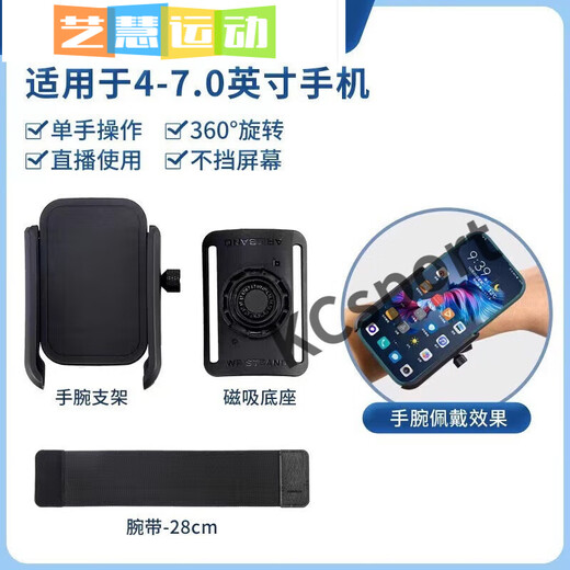 Miaopule driving wrist mobile phone holder wristband sports arm sleeve running mobile phone bag strap fixed special equipment hanging wrist bag wrist bracket black