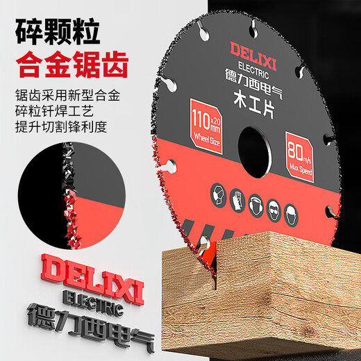 Delixi Electric woodworking saw blade angle grinder solid wood steel nail saw blade marble machine aluminum PVC cutting blade cutting machine electric saw blade anti-nail type new wood saw blade 1 piece